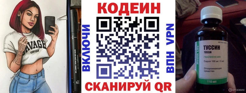 Кодеиновый сироп Lean напиток Lean (лин)  Томмот 