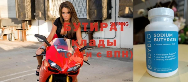 бутират Баксан