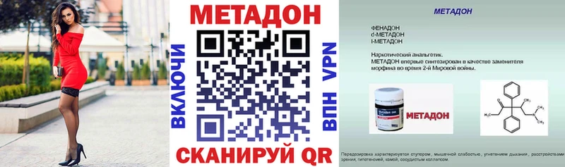 дарк нет наркотические препараты Томмот МЕТАДОН белоснежный